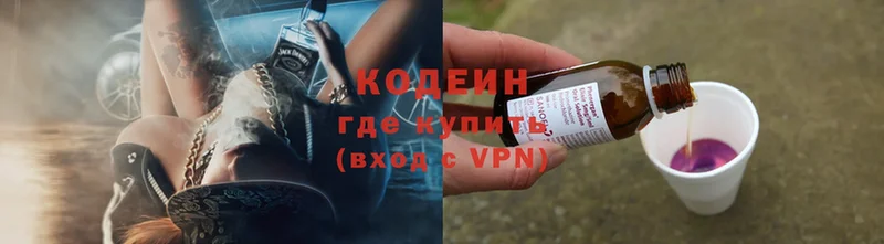 Кодеиновый сироп Lean Purple Drank  Лермонтов 