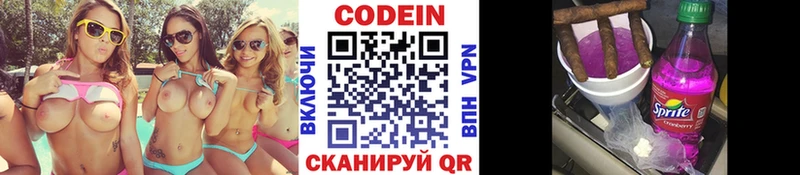 Кодеин напиток Lean (лин)  Лермонтов 