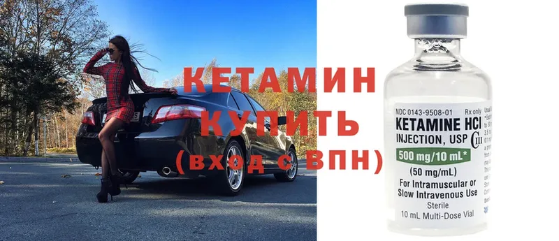 КЕТАМИН ketamine  hydra как войти  Лермонтов 