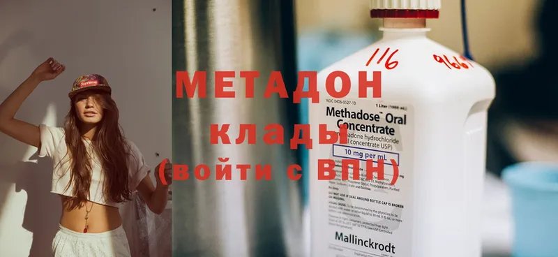 МЕТАДОН methadone  как найти   Лермонтов 